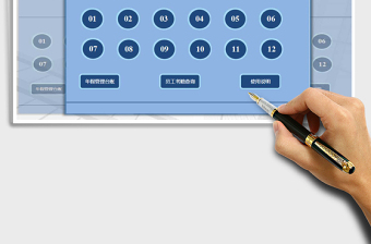 2025年考勤管理系统（分月，年假管理）