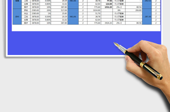 2025年社保计算明细表