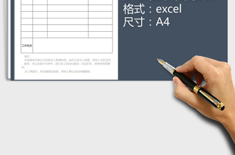 2025年员工在职档案表