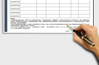 2025年2018春节值班表