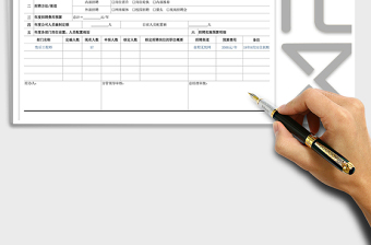 2025年费用预算表招聘计划及费用