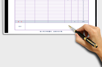 2025年预算申请表