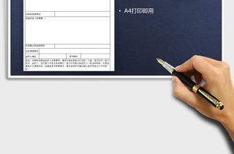 2025年施工记录单