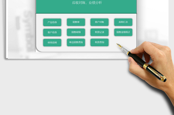 2025年销售管理系统（往来对账，业绩分