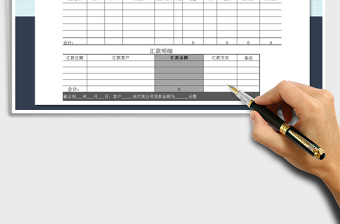 2025年往来对账单及供应商台账