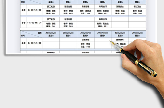 2025年企业培训课程表