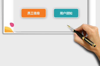 2025年员工档案信息表