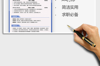 2025年应届生医护岗位个人简历