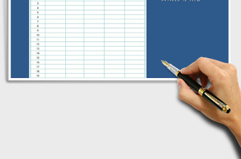 2025年实用性会议签到表