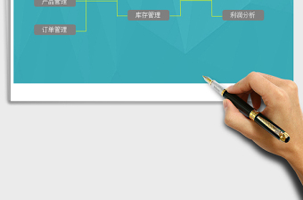 2025年网店销售管理系统