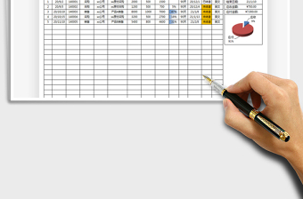 2025年年终应收应付统账务计表