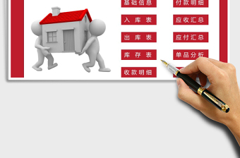 2025年出入库进销存系统