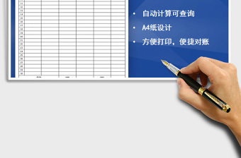 2025年收入支出月报表（自动可查询）