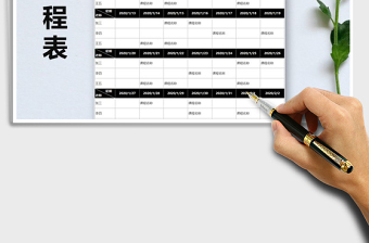 2025年课程表（企业培训）