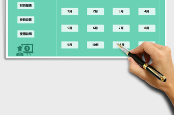 2025年全年财务收支管理系统