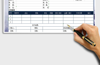 2025年公司原料采购单