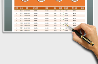 2025年员工销售数据登记-动态对比表