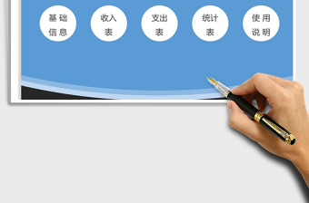 2025年财务记账统计表