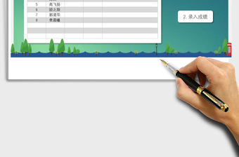 2025年教师阅卷快速登分系统