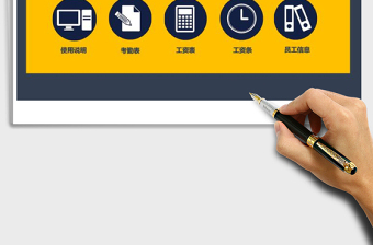 2024年薪酬管理—公司薪酬管理系统工资表考勤表