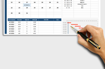 2025年学习计划进度及课程表免费下载