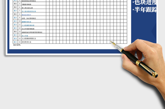 2025年综合部工作计划排期表—色块进度