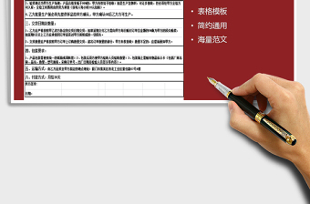 2025年采购单模板