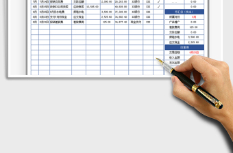 2025年财务收支记账表