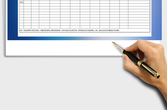 2025年员工调薪记录表