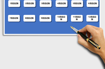 2025年财务收支记账管理系统