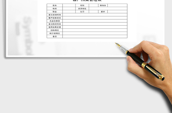 2025年客户档案管理表