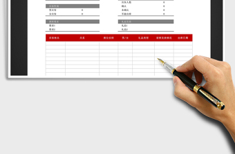 2025年婚礼宾客名单表