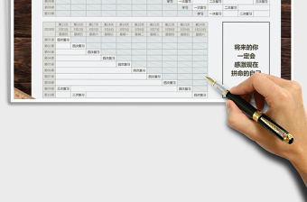 2024年艾宾浩斯记忆法计划表学习规划表