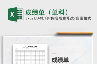 2025年成绩单（单科）