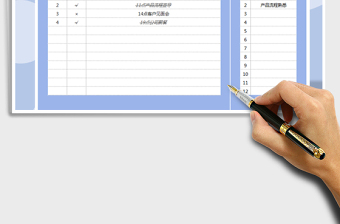 2025年每日计划追踪表-公式自动