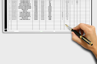 2025年存货记录表