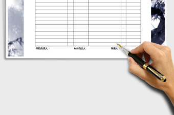 2025年现金流量记账表-模板