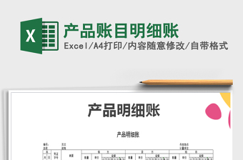 2025食堂出入库账目明细表