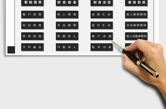 2025年财务收支管理系统（带对账）