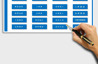 2025年进销存管理系统（对账查询）