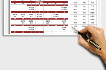 学生月度学习计划