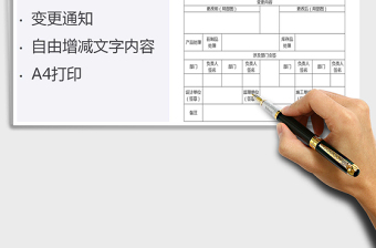 2025年工程变更通知单