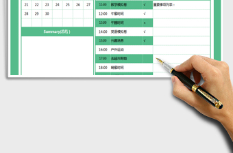 2025年日历学习计划表