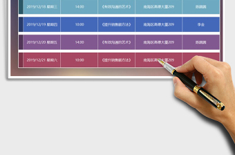 2025年课程计划安排表