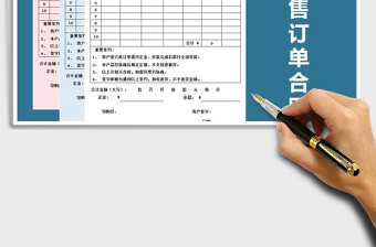 2025年窗帘销售订单合同