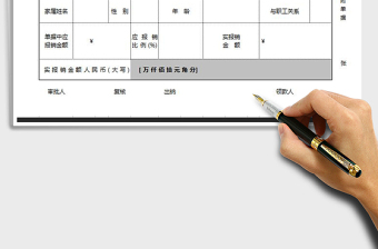 2025年医疗费用报销单