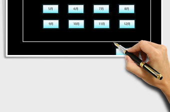 2025年进销存管理系统-分月份