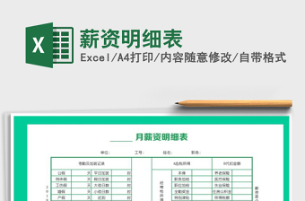 2025年薪资明细表