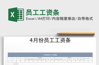 2025工资条excel表格大全图片