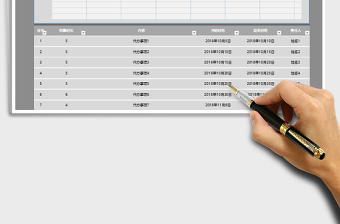 2025年项目流程甘特图